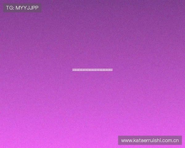 世界杯卡塔尔对加拿大比赛大小球走势预测及投注策略建议