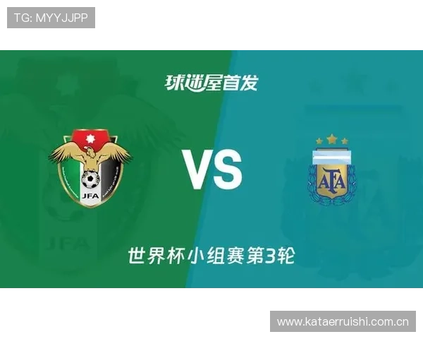 世界杯约旦对阵阿根廷比赛中传球成功率分析与关键数据解读